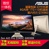Asus/华硕 Z240ICGK-GK030X一体机I5 1T+128G固态GTX960独显4K屏
