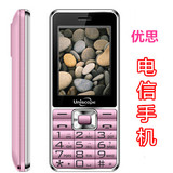 2015UniscopE/优思 us68H 电信手机1600毫安单卡语音功能老年直板
