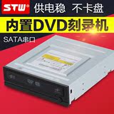 电脑光驱台式机内置SATA串口通用CD DVD刻录机光驱 光盘驱动器