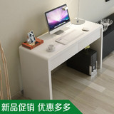 包邮欧式现代简约白色钢琴烤漆电脑桌办公书桌写字台组装家用户型