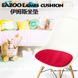 伊姆斯椅Eames Chair坐椅靠垫沙发垫腰垫特价休闲时尚设计师创意