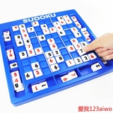 数独游戏棋九宫格亲子互动玩具记忆棋类益智玩具 儿童 桌面游戏