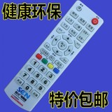包邮 四川广电网络成都广电标清单向机顶盒遥控器