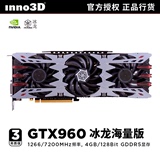 Inno3d/映众 GTX960 冰龙海量版 台式机独立游戏显卡4G显存128bit