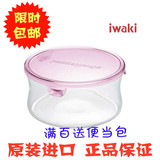 日本进口iwaki怡万家840ml耐热玻璃保鲜盒饭盒便当盒微波炉碗超值