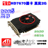 佳华宇HD7670独立2G DDR5游戏显卡 高清pci-e台式 秒杀7570 6570