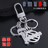 欧美达新款汽车钥匙扣男士女创意个性情侣金属车钥匙扣链汽车挂件