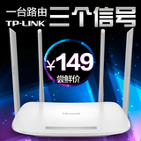 TP-LINK TL-WDR5600 双频无线路由器 四天线 900M 智能 穿墙家用