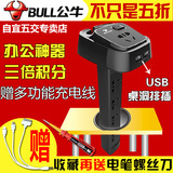 公牛电脑排插桌洞插座桌面插排办公USB电源接线板插线板立式U2050