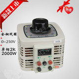 调压器220V 2000W 单相0-250V可调变压器TDGC2-2K 实验维修供高压