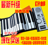 61键手卷钢琴加厚版折叠电子琴带手感 独立版带外音 便携式钢琴