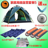 骆驼帐篷户外3-4人全自动野营防雨帐篷2人双层露营免搭建帐篷套餐