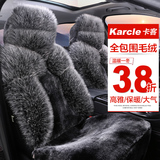 毛绒汽车坐垫冬季适用于大众途锐凌渡宝来捷达朗境保暖座垫车垫套