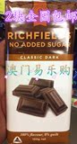 免邮 richfields 经典无糖黑巧克力进口 纯黑巧克力排块代餐食品