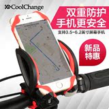 SXDE酷改自行车手机支架电动摩托车通用骑行单车山地车装备配件导