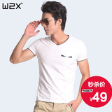 iFashion纯棉弹力短袖t恤男士韩版修身型 时尚都市打底衫v领体恤
