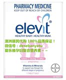澳洲代购 Elevit爱乐维孕妇复合维生素 营养片叶酸 备孕怀孕 DHA