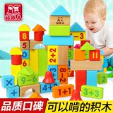 儿童木制早教益智积木玩具 大颗粒婴儿12个月男孩女孩1-2-3-6周岁