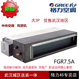 Gree/格力 FG(R)7.5/A2-N3(I)大3P7.5d一拖一风管机家用中央空调