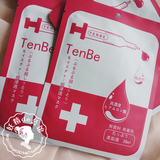 日本TenBe水光蚕丝面膜 超补水保湿提亮肤色一盒5片