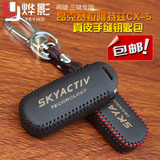 马自达昂克赛拉钥匙包阿特兹CX-5昂科赛拉专用真皮手缝钥匙套包邮