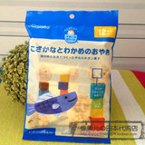 【日本代购】wakodo和光堂宝宝高钙高铁辅食零食饼干 小鱼米饼12+