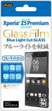 日本正品索尼Z5 Premium高清防蓝光9H钢化玻璃贴膜 Z5P尊享版屏膜