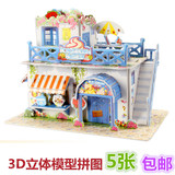 卡通3D立体拼图益智diy 儿童3D纸模型玩具 城堡小屋6系5张 包邮