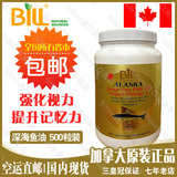 加拿大Bill阿拉斯加深海鱼油Omega-3血脂软化血管500粒包邮[N106]