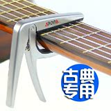 阿诺玛AROMA AC-02 古典吉他变调夹木吉他专用移调夹变音夹保终身