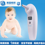 GL格朗婴幼儿耳温枪宝宝耳温计红外线电子体温计家用测温计EW-2