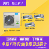 美的家庭中央空调直流变频家用北京可安装一拖三豪华之选