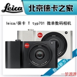 Leica/徕卡 T typ701 微单数码相机 套机 德国原产 莱卡wifi相机