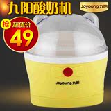 Joyoung/九阳 SN-8W01自制健康奶多功能全自动不锈钢内胆酸奶机