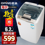 oping/欧品 XQB62-6228全自动洗衣机全国联保6.2/7.5kg波轮家用