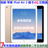 二手Apple/苹果 iPad Air2 WLAN 64GB插卡4G三网通平板电脑IPAD 6