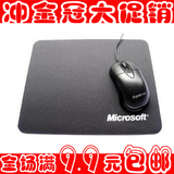 满9.9元包邮电脑配件微软鼠标垫游戏鼠标垫 笔记本台式机鼠标垫