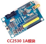 CC2530 Zigbee开发板|无线模块|无线节点|物联网开发|智能家居1J