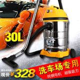 【洗车场专用】正品干湿两用家用车用桶式工业吸尘器超强吸力30L