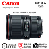 佳能 EF 16-35mm f/4L IS USM 镜头 红圈广角 佳能16-35 F4 镜头