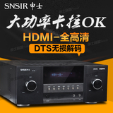SNSIR/申士 716HDMI次世代功放家庭影院dts  hifi 5.1家用功放机