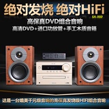 索爱 SA-X60 迷你DVD组合音响 低音炮HIFI音箱CD胆机播放器箱