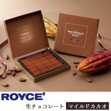 新到现货 日本北海道ROYCE'生巧克力淡可可味20枚赏味期礼盒6.30