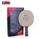 【北京航天乒乓】正品 拍里奥TT 弧快型 双碳专业乒乓球拍底板
