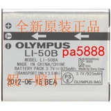 全新原装正品奥林巴斯Olympus LI-50B 50BA原装电池 假一罚十