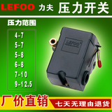 空压机压力开关 气压自动开关 力夫LF10-1H 三孔单孔压力控制器