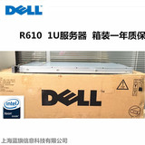DELL R610 虚拟化 存储WEB网页 静音 1U服务器 秒C1100