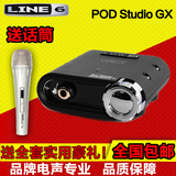 顺丰包邮 LINE6 POD Studio GX专业电吉他效果器 USB声卡音频接口