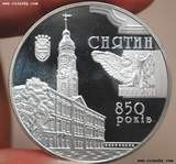 斯尼亚丁乌克兰紀念幣 外國硬幣 精製幣 硬幣批發 蘇聯俄羅斯美國