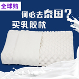 泰国进口ventry纯天然乳胶枕头代购 颈椎病专用枕颗粒枕头高低枕
